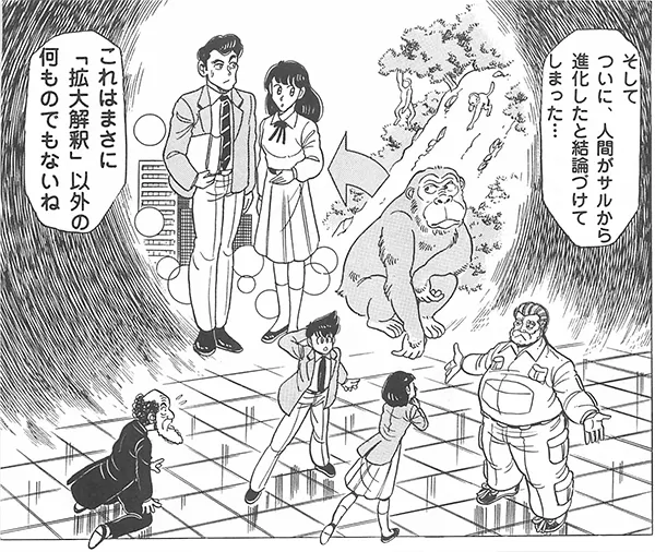 三次元の人間 : 生成の思想を語る(作田啓一 著) / 古本、中古本